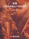 战锤:从普罗斯佩洛开始的漂流