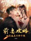 ǰ޹ԣ½׷޲ֶ