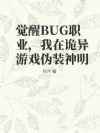 BUGְҵڹϷαװ